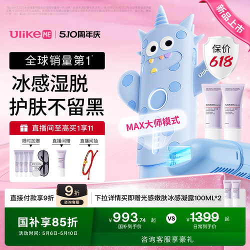 冰点无痛脱毛专利，4周净毛，10分钟全身脱