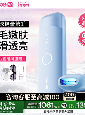 【国家补贴】UlikeME蓝宝石冰点脱毛仪家用湿脱升级不加价腋下
