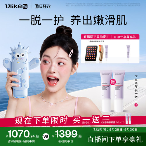 冰点无痛脱毛专利，4周净毛，10分钟全身脱