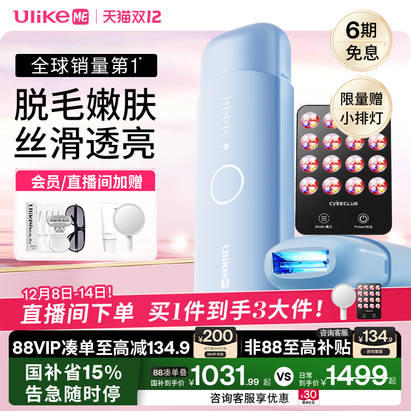 冰点无痛脱毛专利，4周净毛，10分钟全身脱