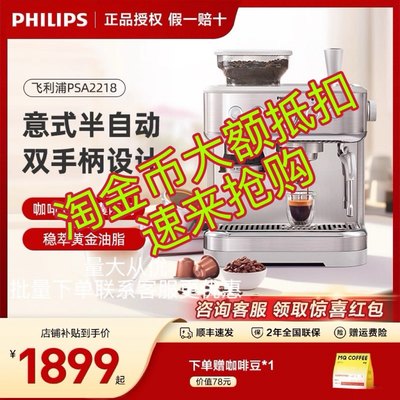 飞利浦半自动意式咖啡机家用办公研磨一体打奶泡PSA2218/3218浙江