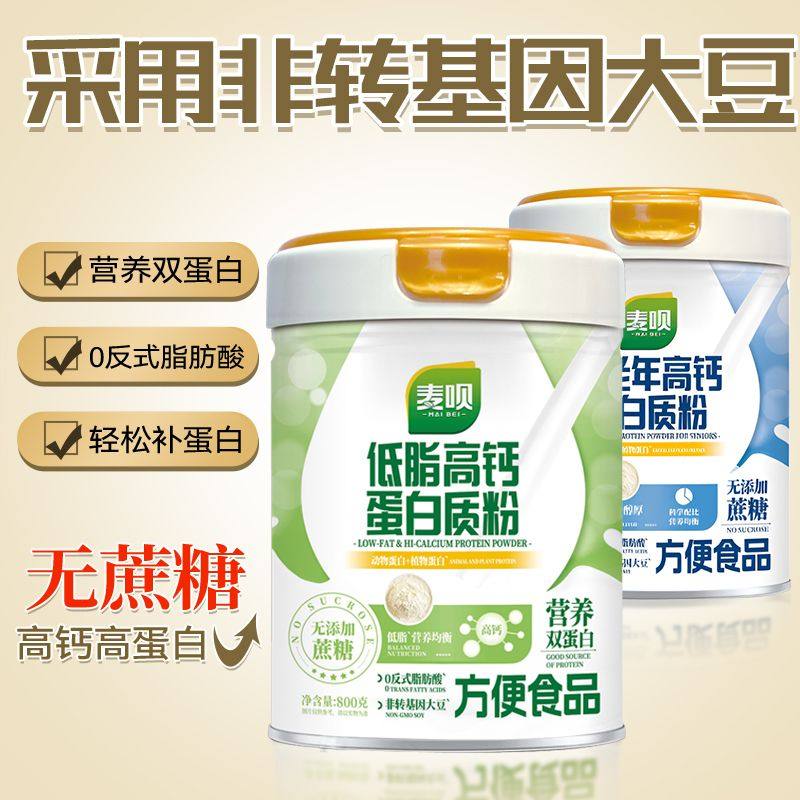 麦呗无加蔗糖低脂高钙蛋白质粉中老年人参阿胶充饥冲泡型免煮即食,咖啡/麦片/冲饮,谷物营养配方粉,淘宝优惠券,粉丝福利购,淘宝优惠卷