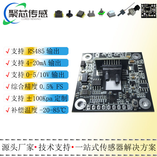 高精度差压式气密性测量直压测量RS485输出气密性检漏0.1Pa分辨率