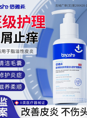 脂溢性皮炎洗发水头皮花斑癣专用脱发控油医去屑止痒用洗头膏