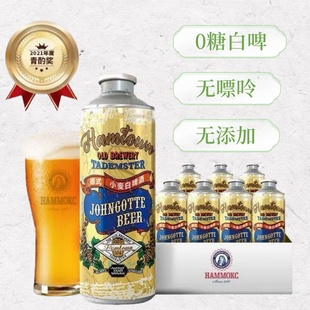 汉姆[顺丰到家]德式白啤0糖0嘌呤0脂0添加高度啤酒1L6桶礼盒年货