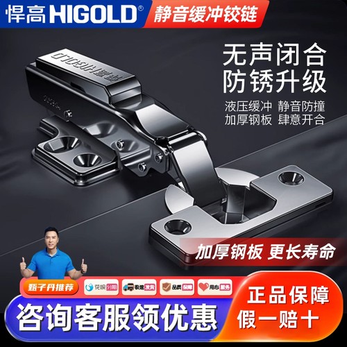 热销10W+悍高不锈钢柜门铰链合页