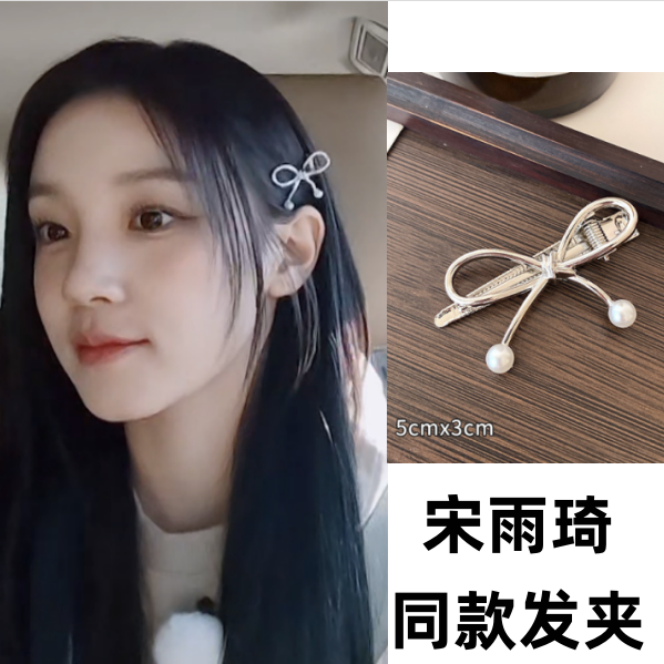 奔跑吧宋雨琦同款蝴蝶结发夹甜酷风金属小众蝴蝶结发卡发饰头饰