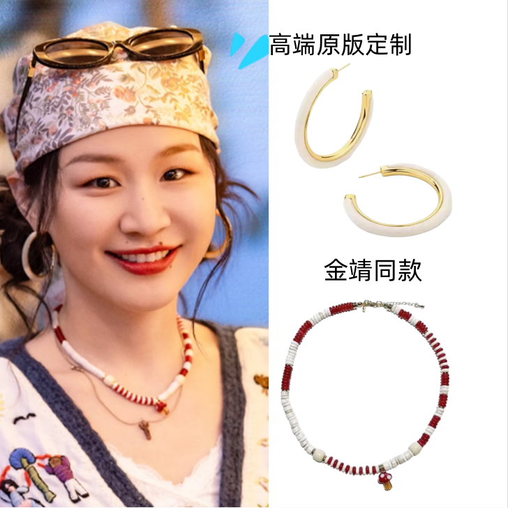 地球超新鲜金靖同款项链红白色系蘑菇吊坠可爱串珠项链百搭锁骨链