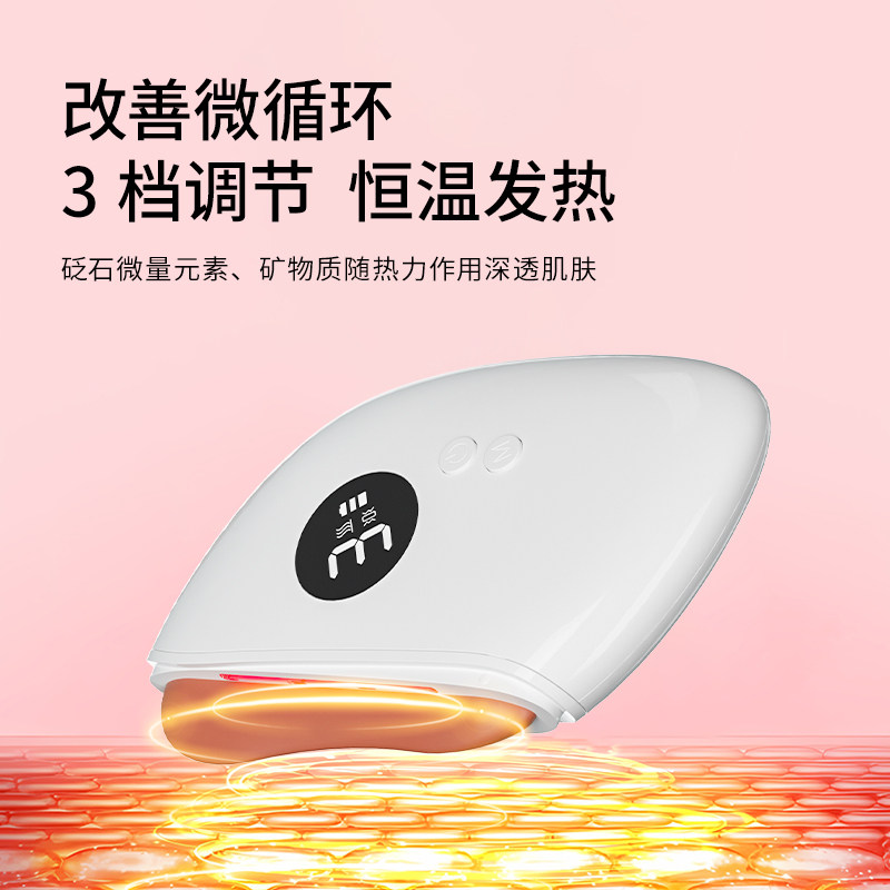 奢茉砭石刮痧板加热电动家用拨筋肩颈全身提拉脸部刮痧仪按摩器