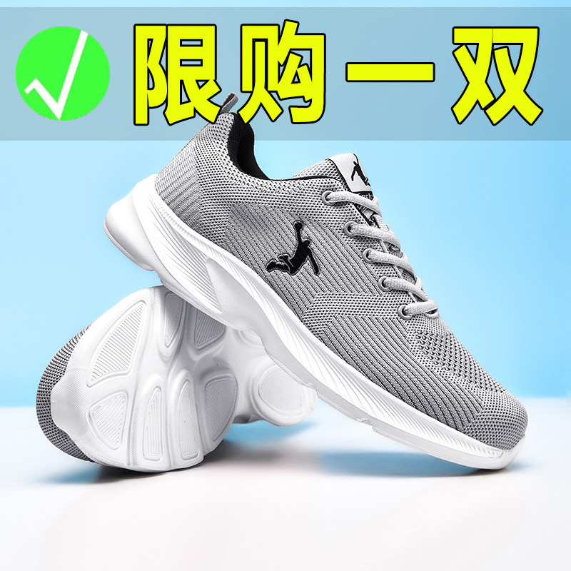 断码品牌男鞋2025夏季运动鞋男学生透气休闲鞋夏季男士轻便软底鞋