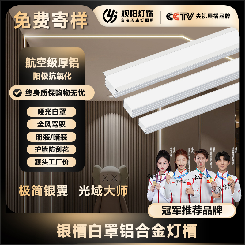 嵌入式铝合金新款氛围线条灯铝槽