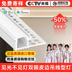 线型灯嵌入式单边可预埋客厅灯槽灯带一体铝合金双眼皮吊顶线条灯