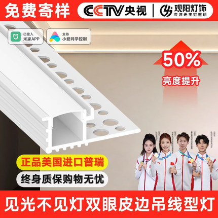 线型灯嵌入式单边可预埋客厅灯槽灯带一体铝合金双眼皮吊顶线条灯