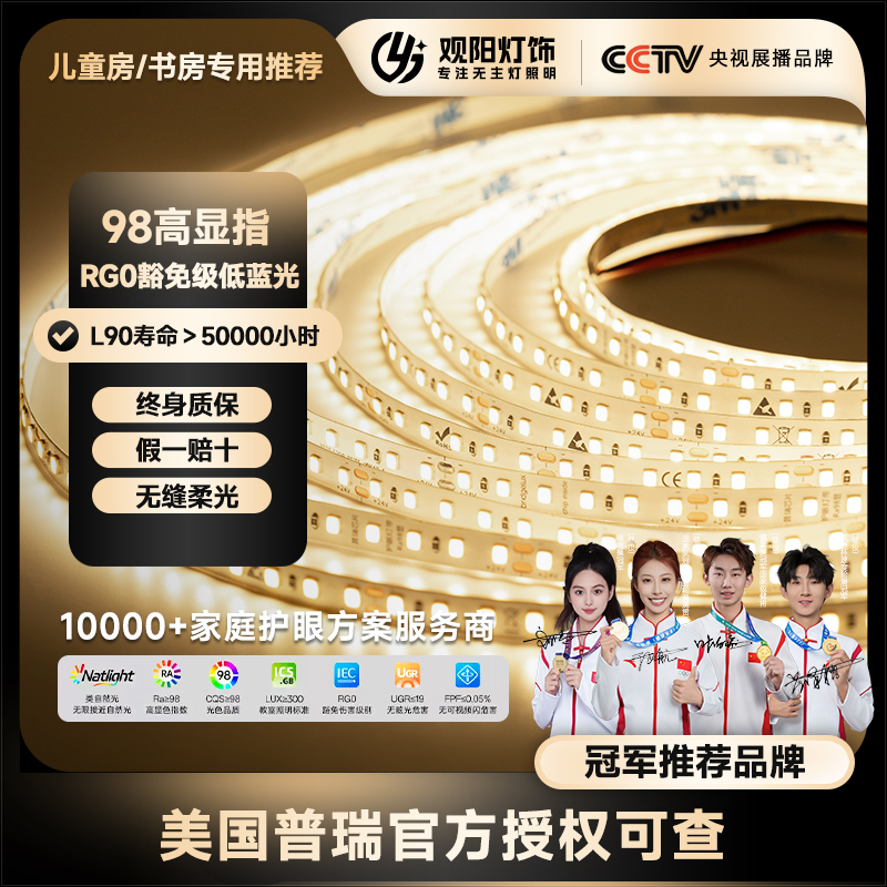 led灯带美国进口普瑞灯珠官方正品全光谱98护眼无频闪低压24v灯条