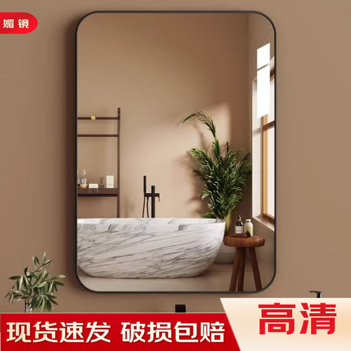 媚镜浴室镜高清不变形