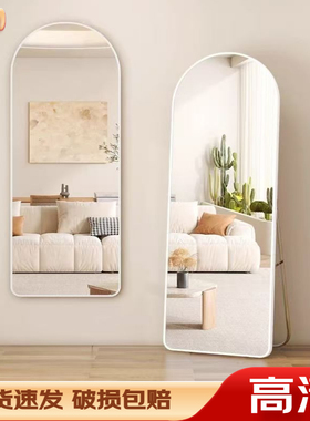 全身镜落地镜穿衣镜拱形拱门壁挂挂墙家用卧室试衣镜立式高清简约