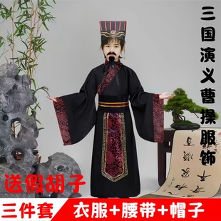 儿童古装三国演义古装曹操演出服曹操刘备cos舞台服曹操单独帽子