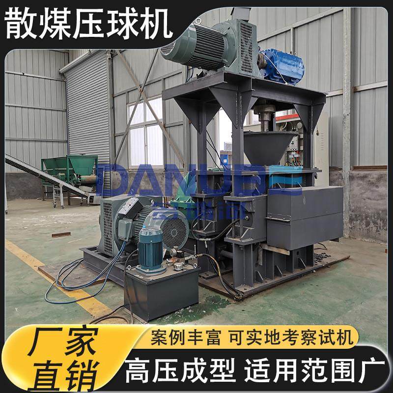 散煤压球机 高压铁粉铁精粉铁屑压球成型生产线 强力煤矿粉压球机