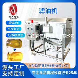 全自动油炸线精滤机 油炸线滤油机 食品厂用过滤油设备油渣分离
