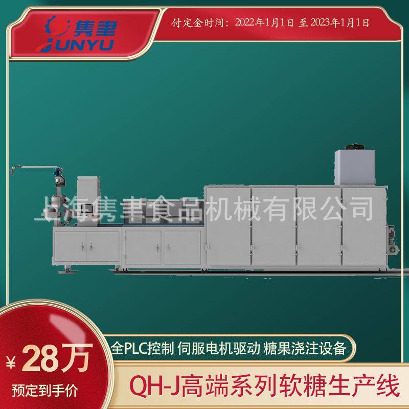 全套乳铁蛋白软糖机 全套乳清蛋白粉软糖机 全套矿物盐浓缩软糖机,农机/农具/农膜,农产品加工设备,淘宝优惠券,粉丝福利购,淘宝优惠卷