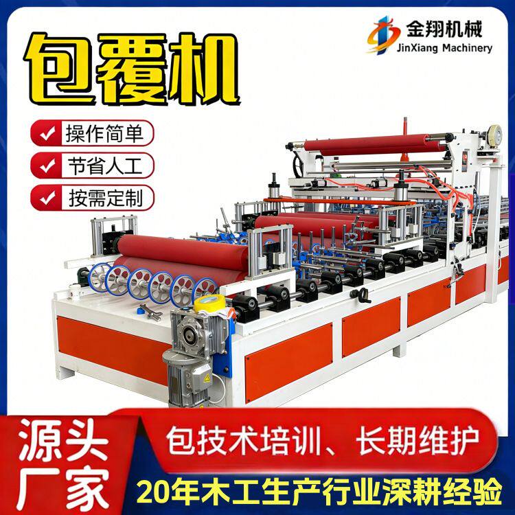 圆管铝型材铝圆棒皮革包覆机 自动滚胶 PVC阴阳角护角条粘网机