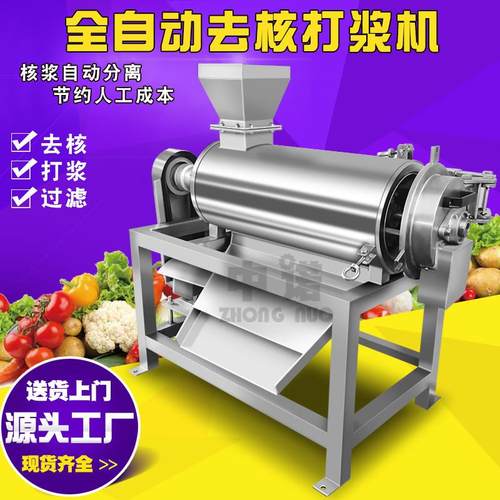 大产量番茄酱汁机器厂家 草莓柿子清洗打浆线 番茄果酱杀菌风干机