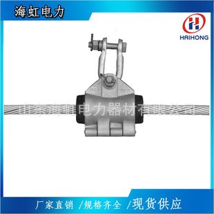 悬垂线夹 光缆金具悬垂金具 ADSS光缆悬垂线夹供货及时1A