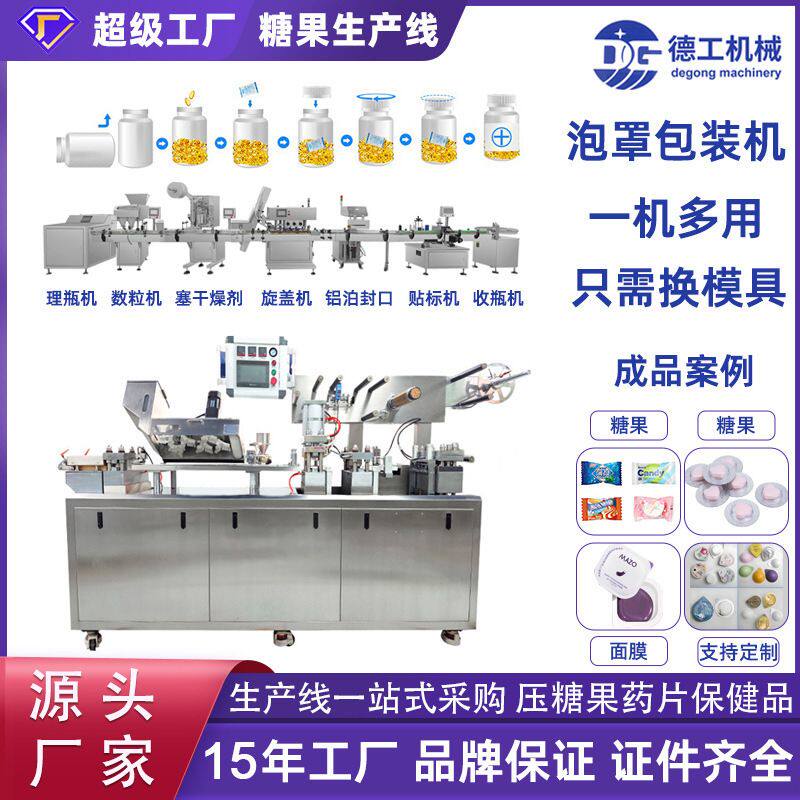 全自动糖果包装机 软糖硬糖咖啡糖维生素e称重计量颗粒灌装生产线
