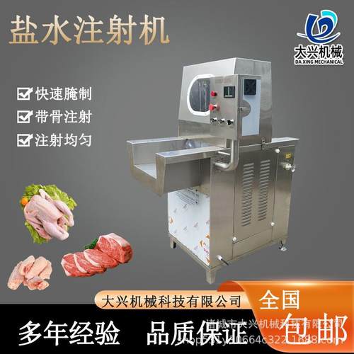 牛肉盐水注射机120针鸡肉猪肉注盐水设备 肉类腌制机带骨注射机