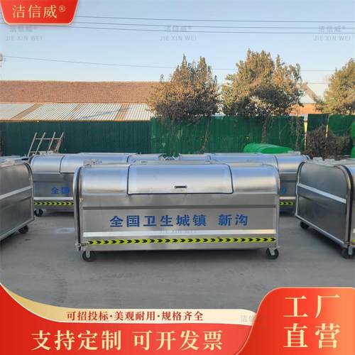 厂家制造不锈钢勾臂垃圾箱 学校公园果皮箱 3方车载垃圾转运箱