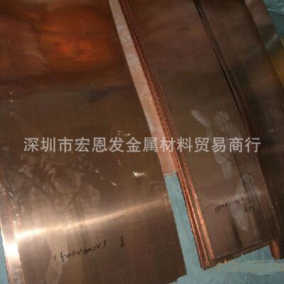 c18150铬锆铜板|高导电耐磨c18150铬锆青铜棒块料现货