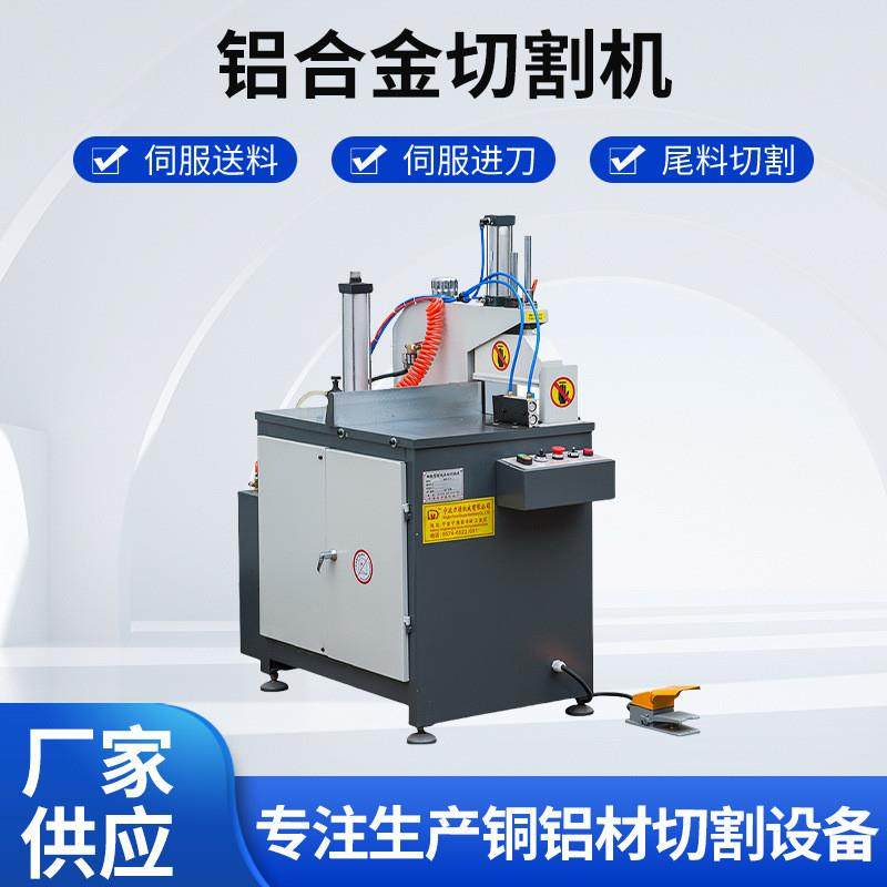 宁波厂家供应铝材切割机355H数控切铝机无尾料高精度铝型材切割机