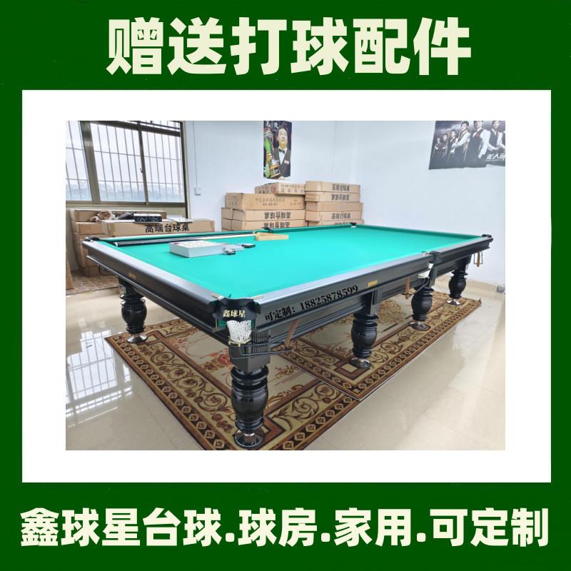 俄式台球桌 标准型商用中式黑八青石板钢库桌球台俱乐部球桌台球