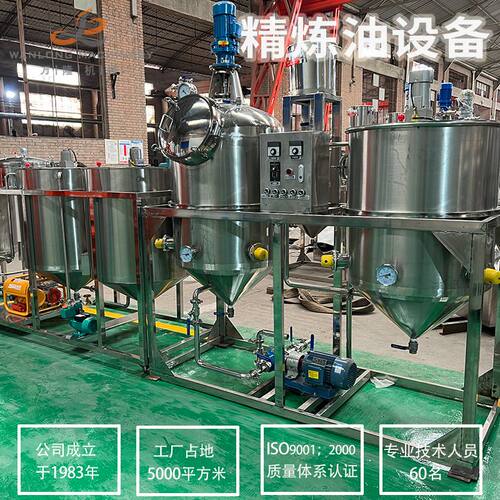 食用油脱磷脱酸脱色机 小型榨油厂10吨精炼设备 茶籽油精炼生产线