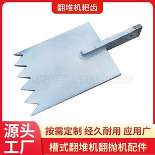 有机肥生产设备槽式翻堆机翻抛机耙齿配件定制