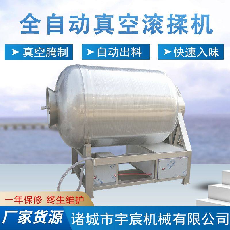 全自动真空滚揉机 鸡排鸡柳牛排智能腌肉机 肉制品腌制入味搅拌机,清洗/食品/商业设备,滚揉机,淘宝优惠券,粉丝福利购,淘宝优惠卷