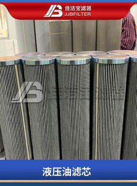 佳洁宝滤器 Schroeder施罗德滤芯SBF940013S15B系列