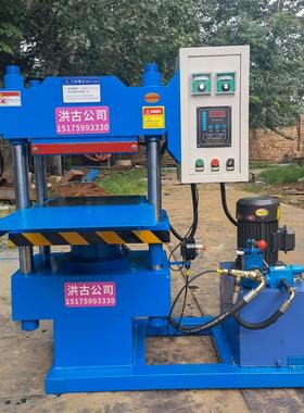 200T双层平板硫化机  羽毛球拍四柱热压机 橡胶模压机