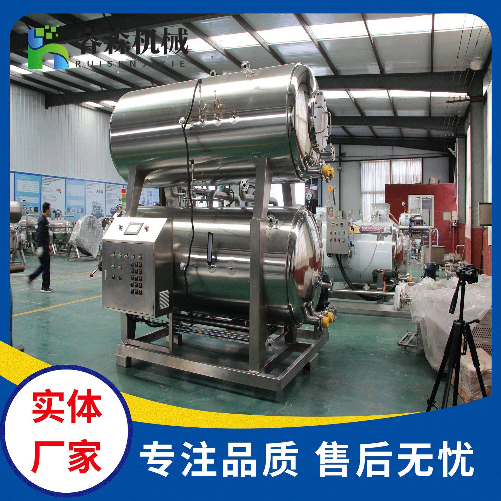 定制大型双层水浴式高温即食食品杀菌锅 预制菜专用杀菌设备,机械设备,消毒灭菌设备,淘宝优惠券,粉丝福利购,淘宝优惠卷