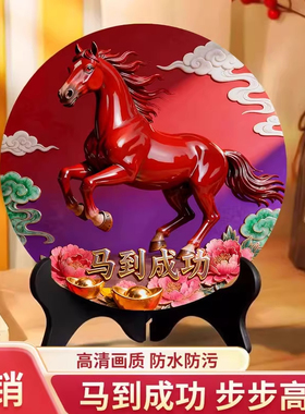 新年紫气东来马到成功摆件