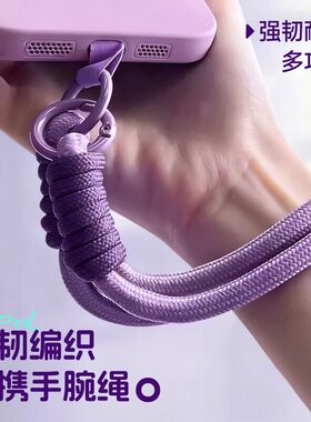 【好看防丢】元气高级手机挂绳