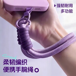 元气多巴胺手机挂绳手腕挂件高级双扣吊绳手机壳套绳简约式防丢失