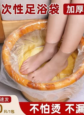 泡脚神器一次性泡脚袋足浴盆