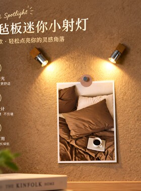 创意LED发光图钉款软木板摆件