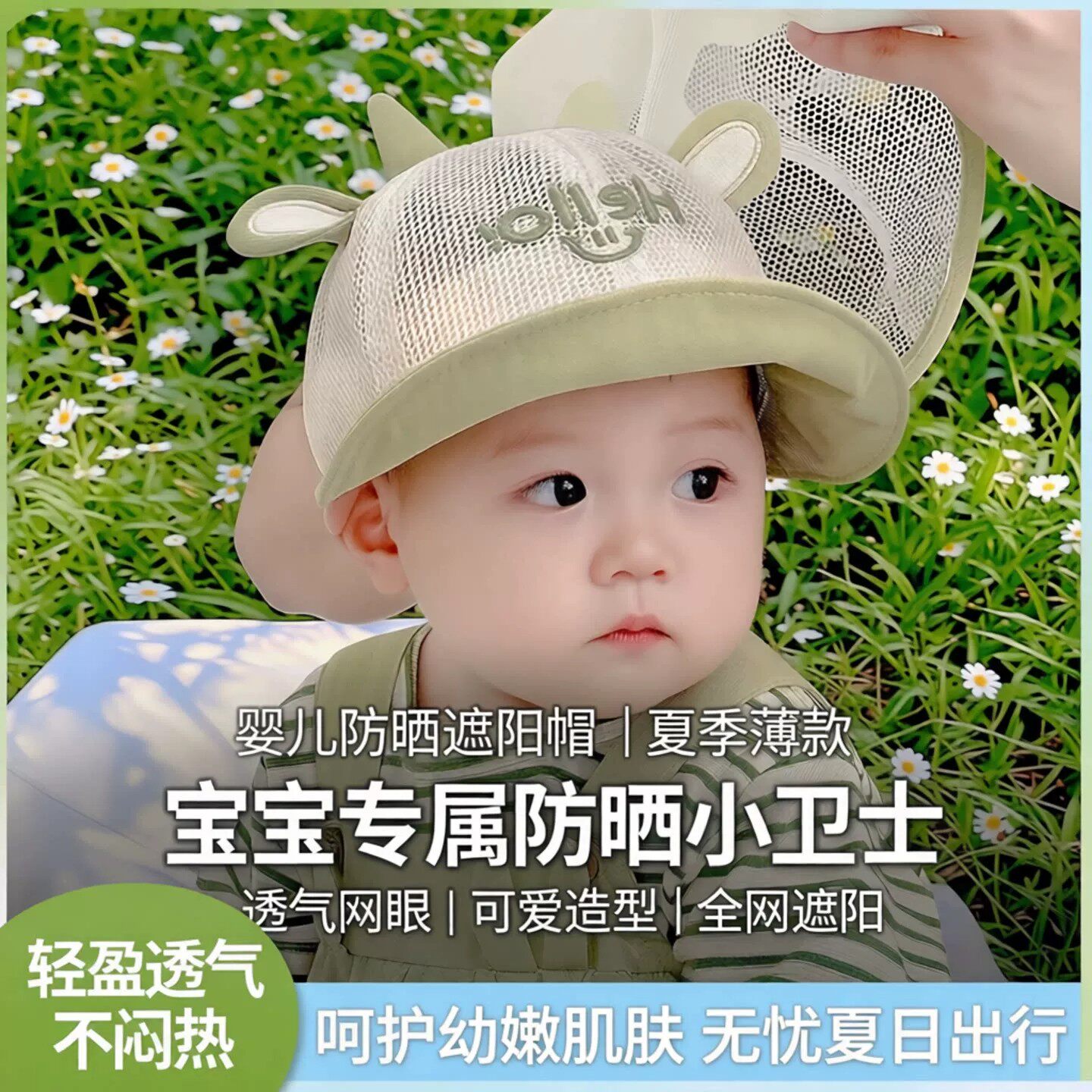 儿童帽子夏季薄款透气网眼鸭舌帽男孩女宝宝婴儿遮阳防晒太阳帽潮