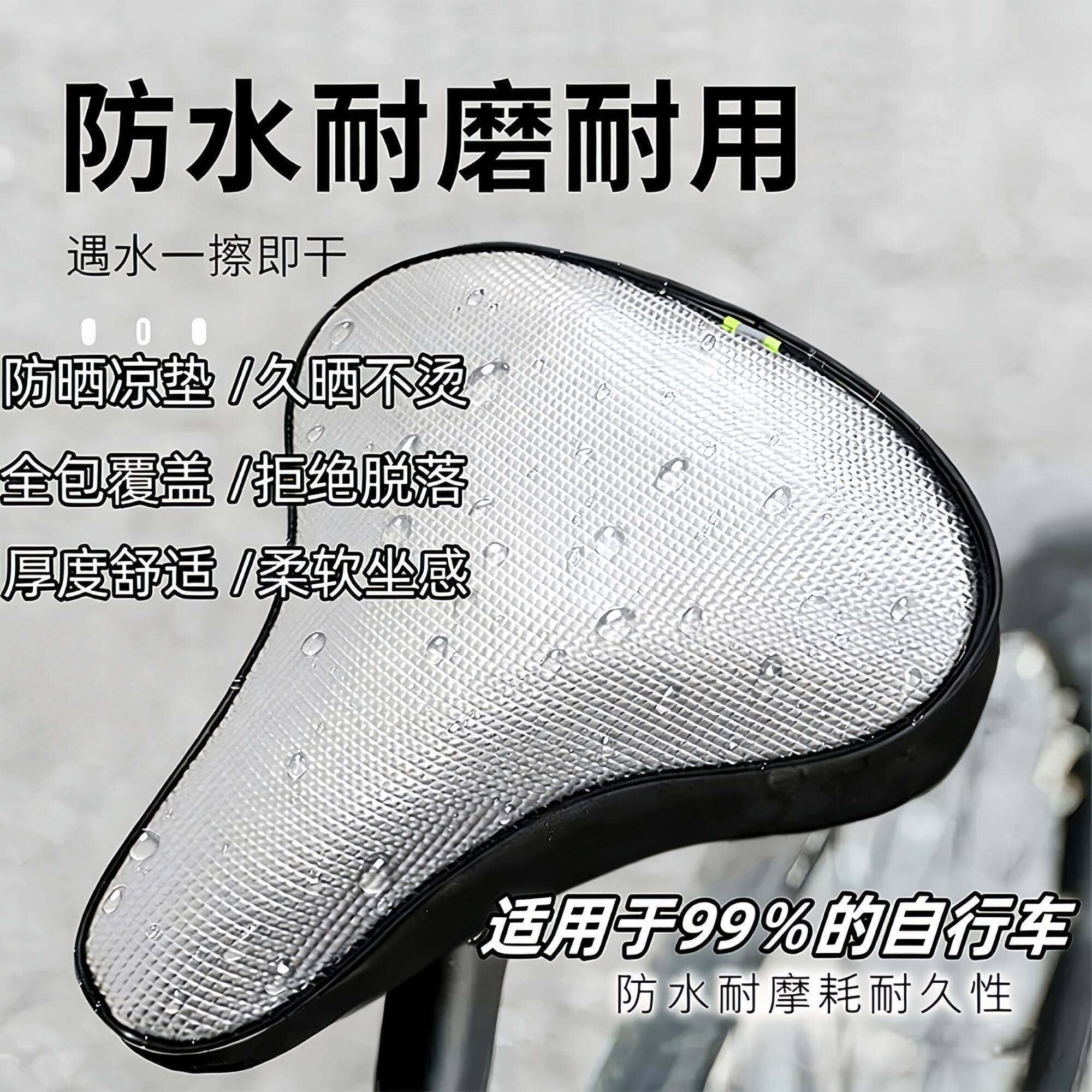 自行车座套防水皮革自行车坐垫套四季通用单车座垫套普通自行车套