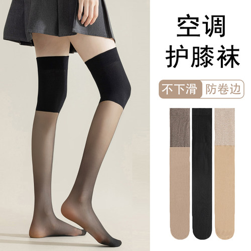 夏季空调款护膝防勾丝女丝袜*3双