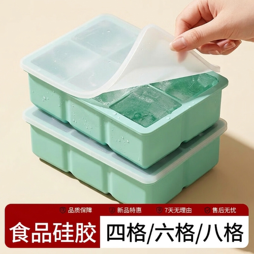 【限购一件】冻冰块模具食品级