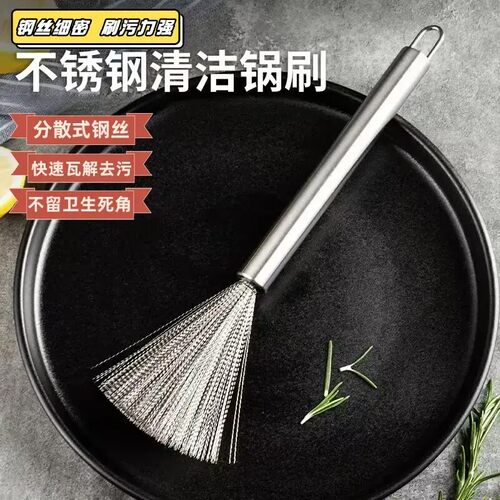 不锈钢长柄可悬挂厨房洗锅刷