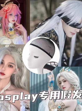 假发网套隐形发网发套两头通高弹不勒头长短发通用网罩固定压发帽